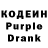 Codein Purple Drank Christopher Rosario