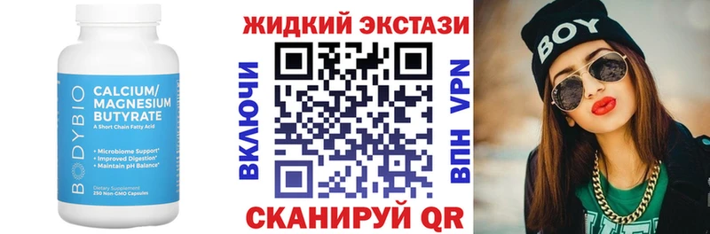 Бутират буратино  закладки  Бакал 
