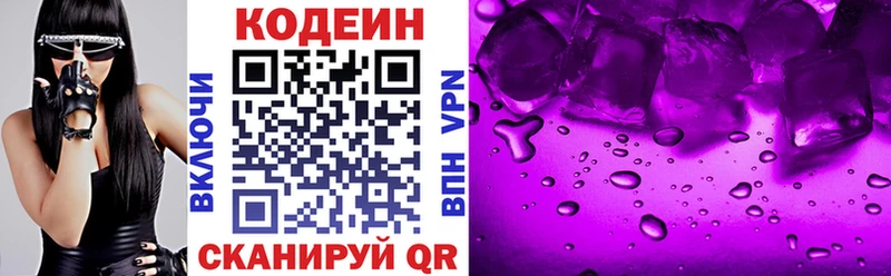 Codein Purple Drank  площадка клад  Бакал 