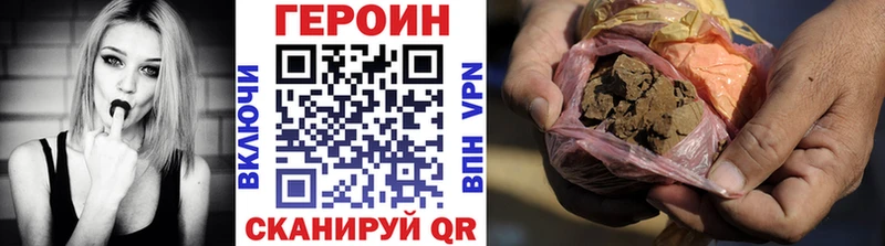 Героин герыч Бакал