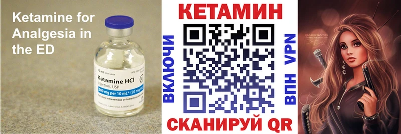 КЕТАМИН ketamine Бакал