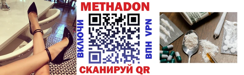 цены Бакал Метадон methadone
