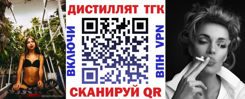 Дистиллят ТГК Wax  Бакал 